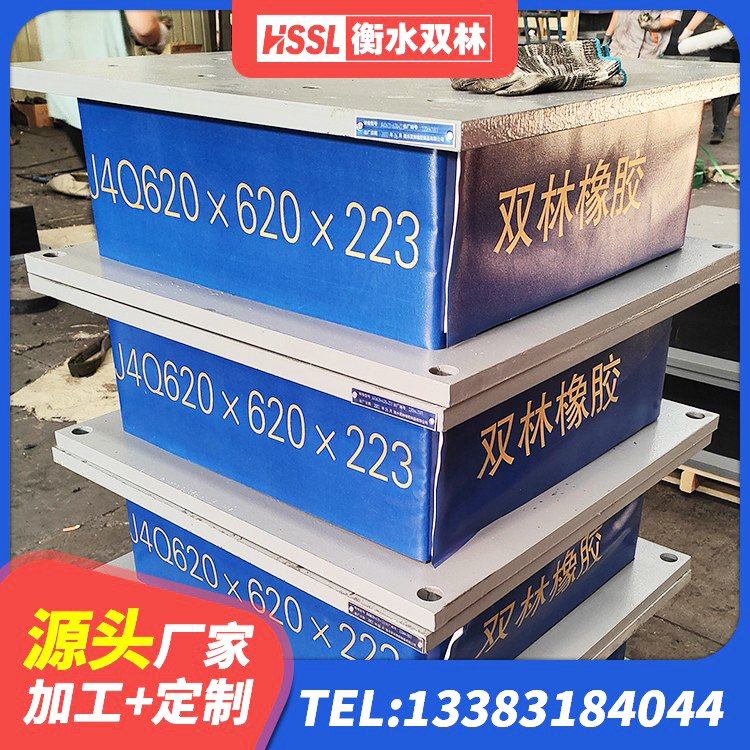 桐城市LRB700支座源头工厂 桐城市隔震支座隔震支座 桐城市J4Q铅芯隔震支座厂家电话 桐城市LNR1100支座生产厂家 - 第4张