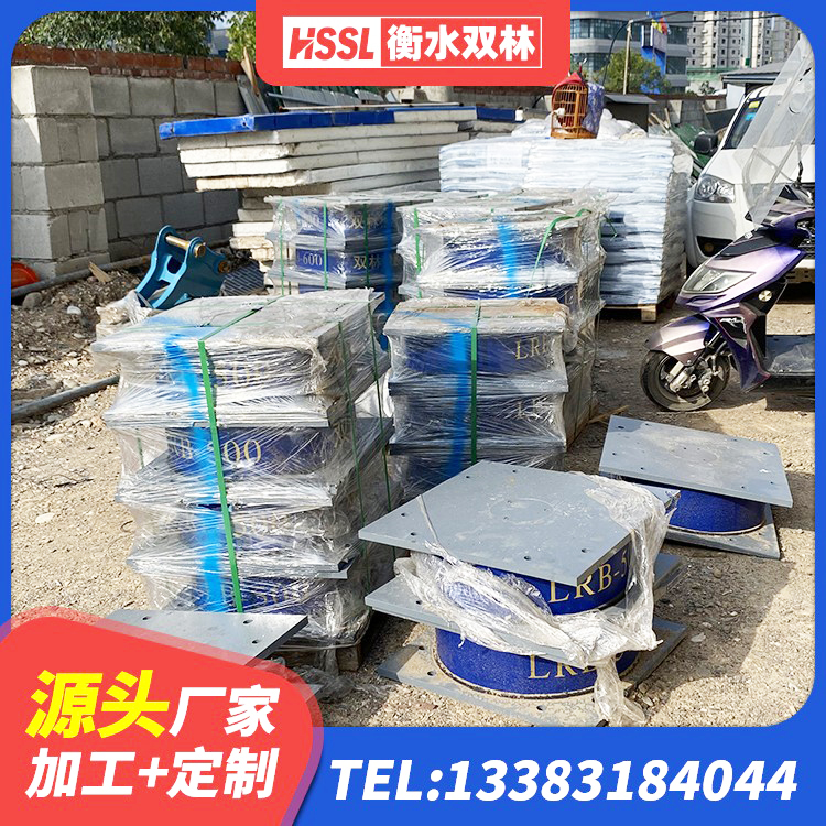 桐城市铅芯橡胶防震支座定制厂家 桐城市学校隔震支座 桐城市LNR隔震支座600(II型) 桐城市LRB300隔震支座什么价格
